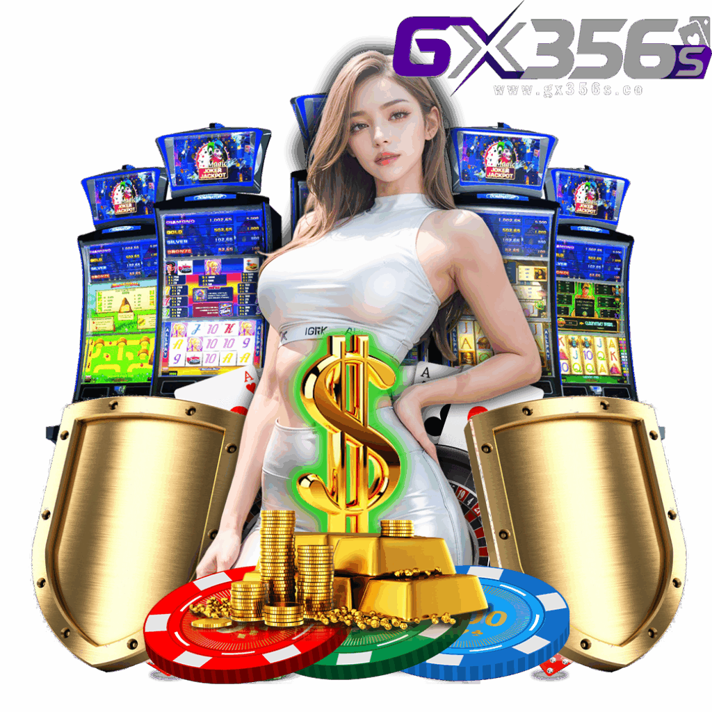 gx356s สมัคร